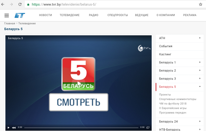 Беларусь 5. Беларусь ТВ 5. 5 Канал Беларусь прямой эфир. Прямая трансляция телеканала.