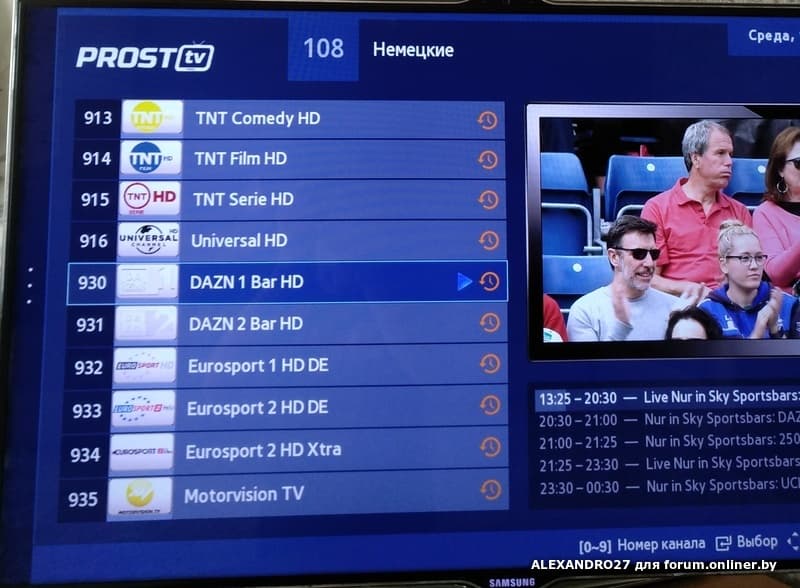Программа на канале евроспорт на неделю. Eurosport номер канала. IPTV Телевидение. Канал Евроспорт номер канала. Форум IPTV.