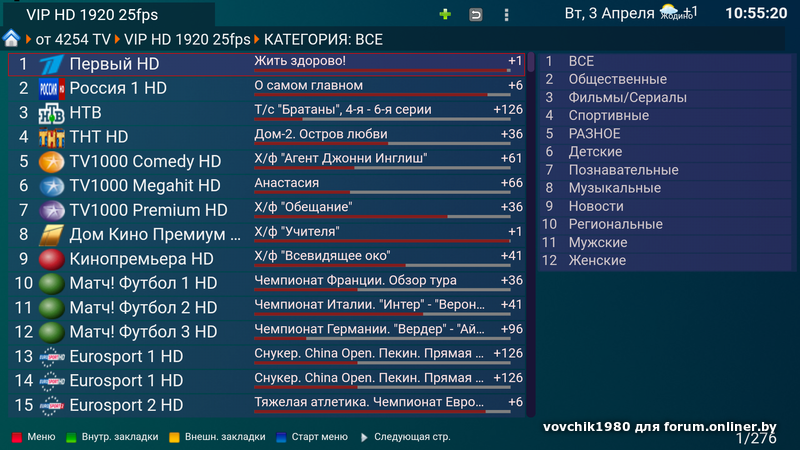 ТВ программа Евроспорт. VIP MEGAHIT программа. Tv1000 MEGAHIT. Eurosport 1 программа Минск.