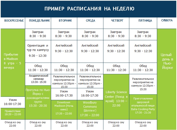 Кбт расписание. Расписание на неделю пример. Расписание пример. Расписание на неделю. Составить расписание на неделю.