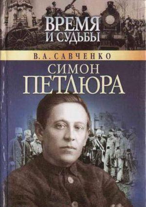 историк писатель виктор савченко
