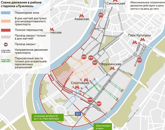 Чемпионат мира 2018 по футболу Москва, стадион Лужники как добраться карта схема