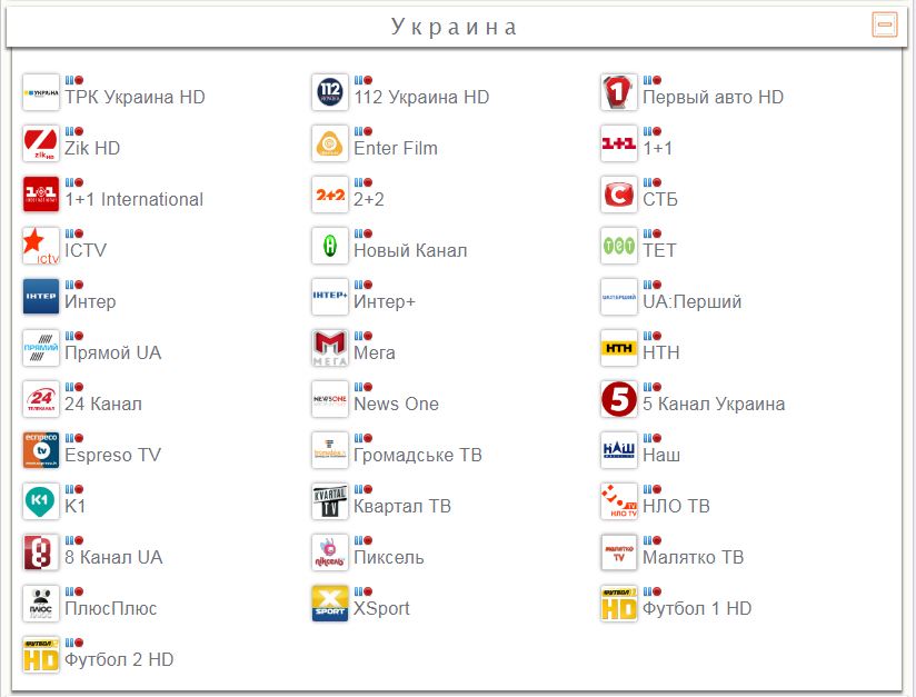 Сколько новых каналов. Новый канал. Новый канал Украина Телеканал. Украинские каналы. Список украинских каналов.