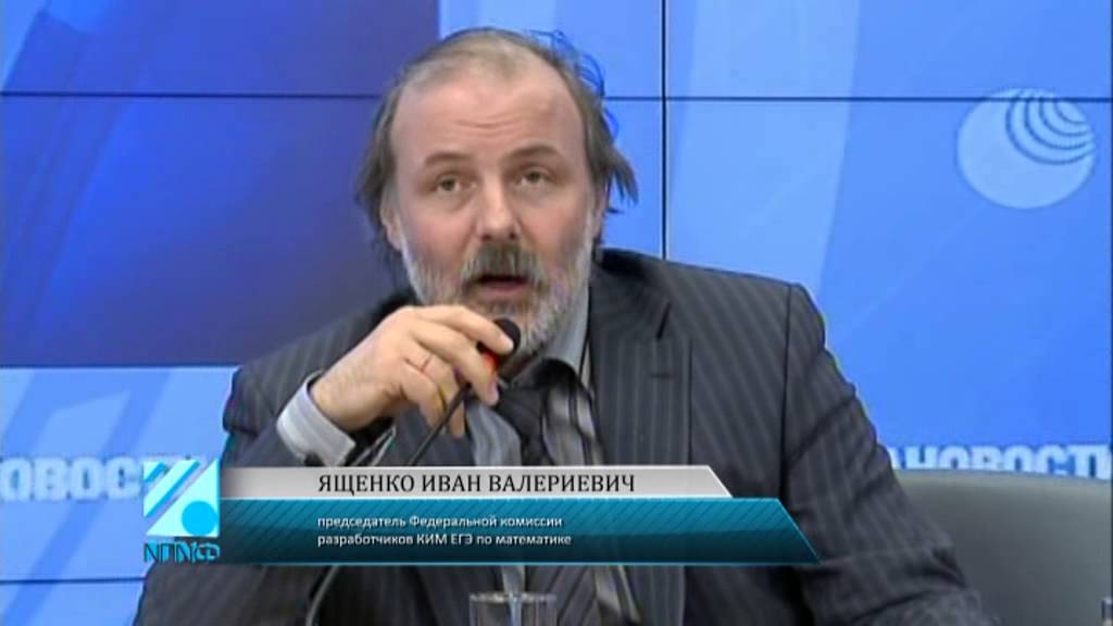 Ященко. Иван Ященко. Ященко фото. Иван Ященко ЕГЭ.