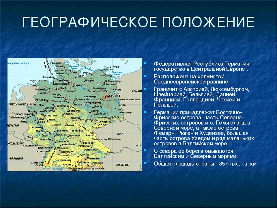 Картинки ПЛАН ОПИСАНИЕ ЕВРОПЫ