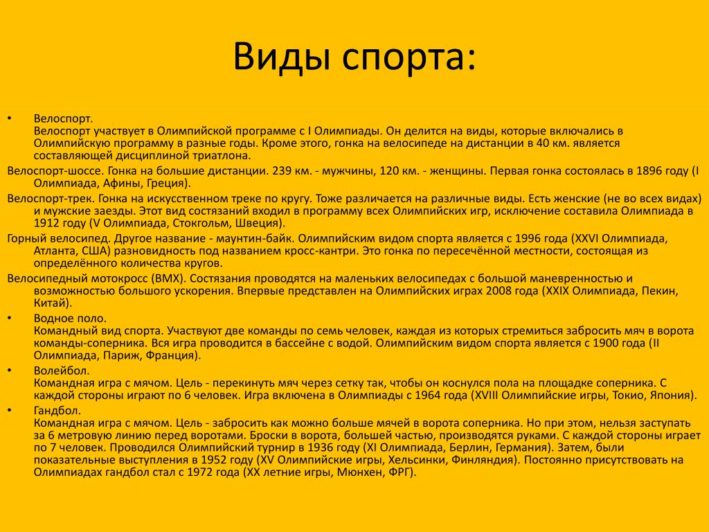 В какие годы олимпийские игры не проводились: Олимпийские игры 1920 — 1948  гг. |