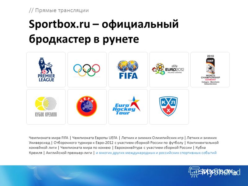 Спорт sportbox