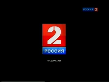 Канал россия 2 трансляция. Россия2. Россия 2 логотип. Канал Россия 2+2. Россия 2 телевизионный канал.