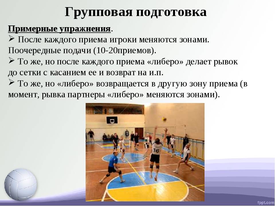 Упражнения для приема в волейболе. Игровые упражнения в волейболе. Упражнения для волейболистов. Упражнения для обучения игры в волейбол. Тренировка волейболистов физическая.