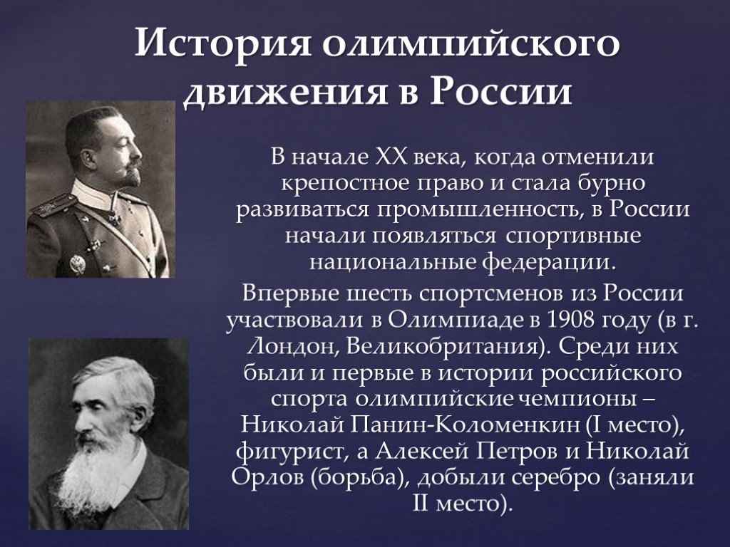 Основополагающие принципы современного олимпизма изложены: Основополагающие  принципы современного олимпизма изложены в… — Спрашивалка |