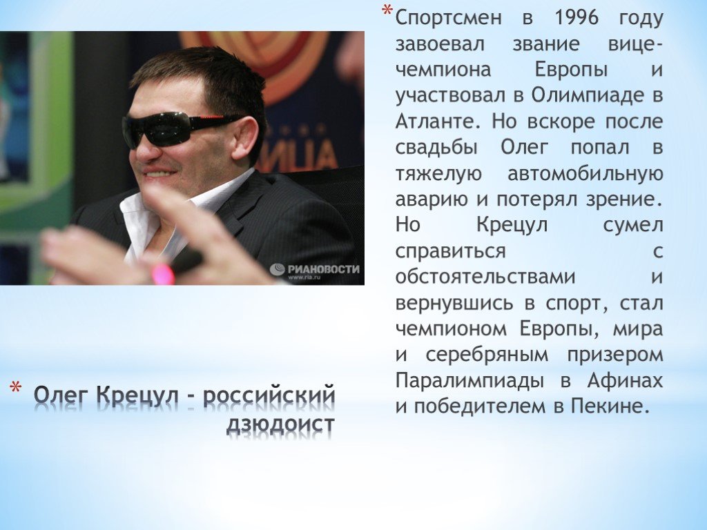 Крецул википедия. Олег Крецул. Крецул Олег 1996. Олег Васильевич Крецул. Олег Крецул жена.