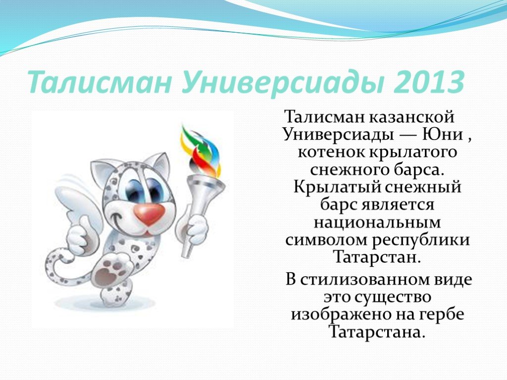 Кто участвует в универсиаде: что это такое, когда и где проводится, кто  участвует |