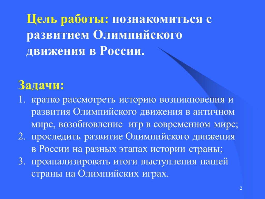 Основополагающие принципы современного олимпизма изложены: Основополагающие  принципы современного олимпизма изложены в… — Спрашивалка |