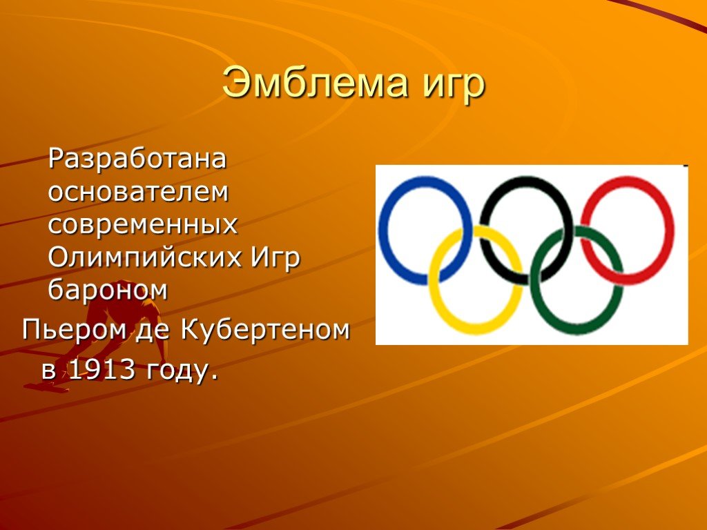 В каком году состоялись олимпийские игры. Олимпийские игры. Малые Олимпийские игры. Логотип Олимпийских игр современные. Современные Олимпийские игры.