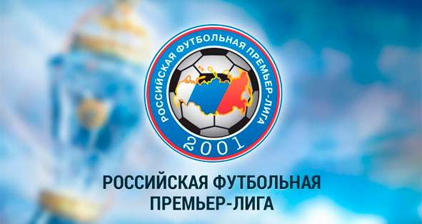 Чемпионат России по футболу 2018-2019 календарь игр