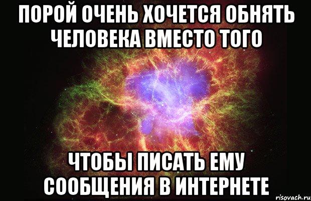 Пор не хочу