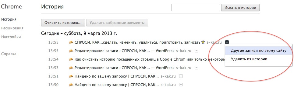 Как очистить историю почты. Как очистить историю запросов в ютубе. Удалить историю поиска в почте mail. История посещений. История посещения сайтов на компьютере показать.