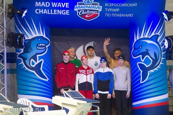 Mad Wave Challenge, детские соревнования по плаванию