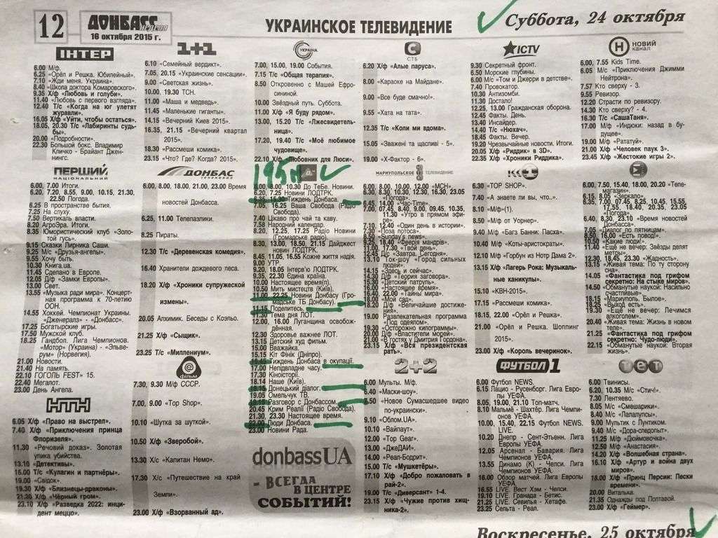 НТН Телепрограмма. Программа передач НТН Украина. Украинские программы телепередач. Программа передач на каждый день.