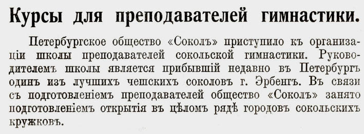 /800/600/http/www.fitnes.lv/news/foto2/1910-1b.rus.sport.jpg