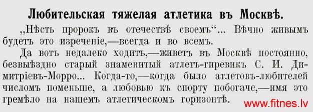 /800/600/http/www.fitnes.lv/news/foto2/1910-36a.rus.sport(1).jpg