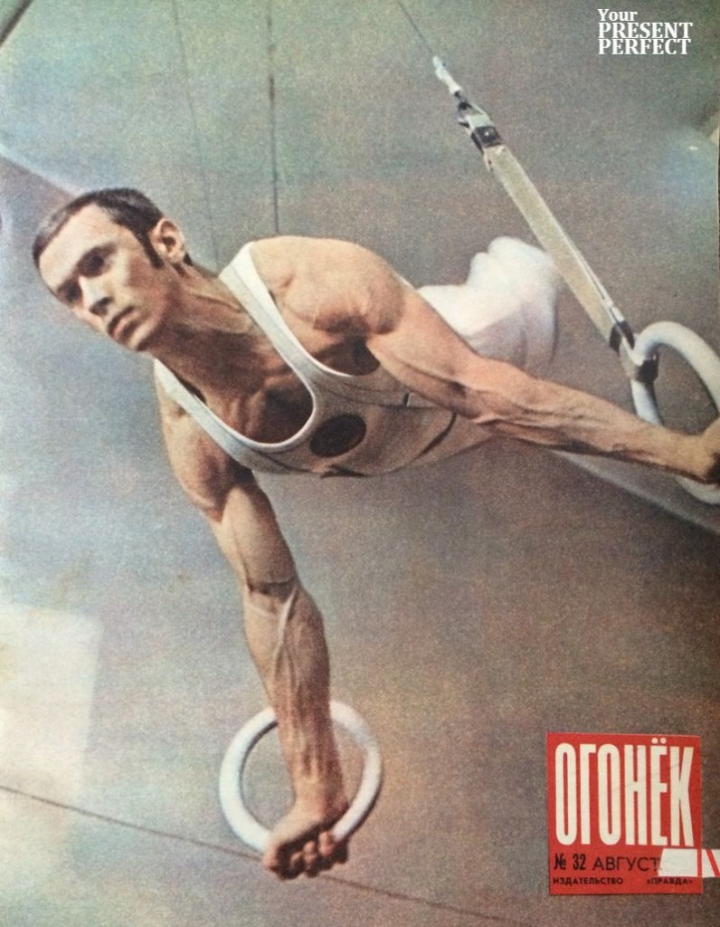 Журнал Огонек №32 август 1969
