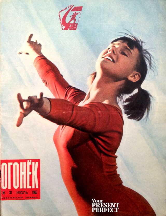 Журнал Огонек №31 июль 1967