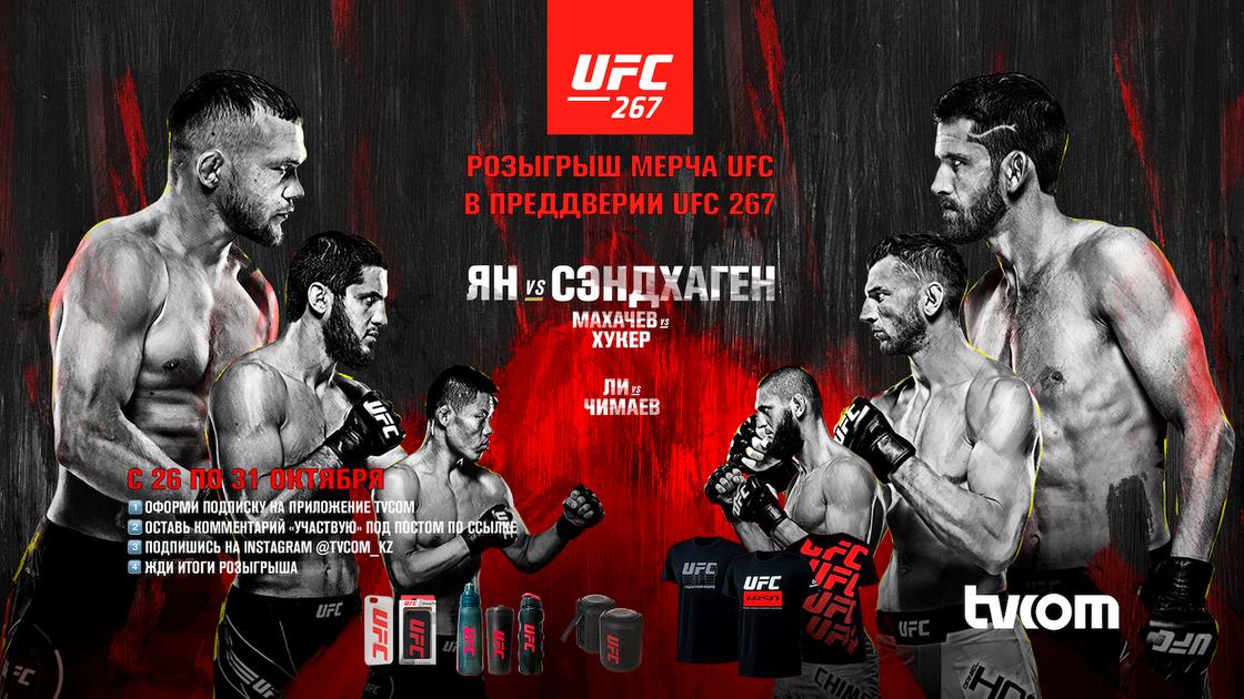 Ufc 300 прямая трансляция