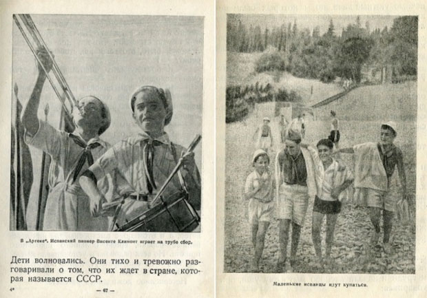 Испанские дети в СССР