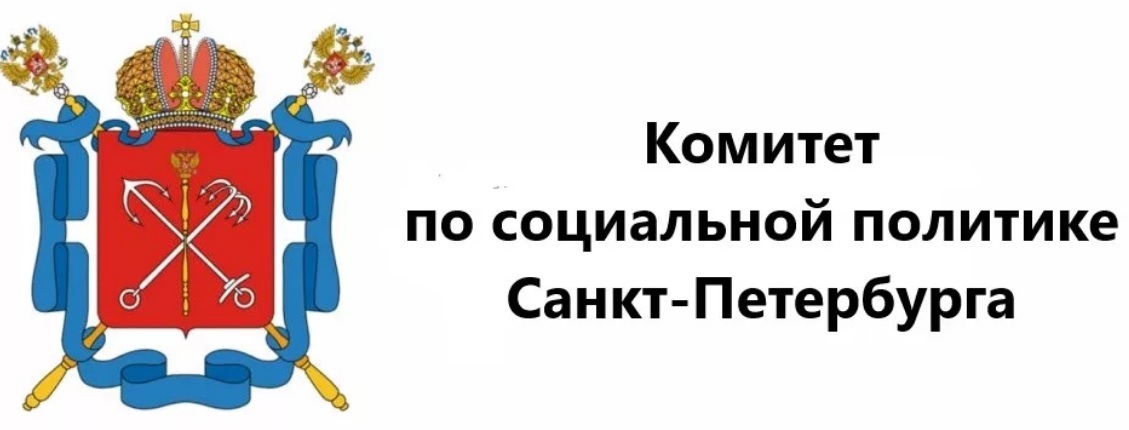 Сайты комитетов санкт петербурга. Комитет по социальной политике Санкт-Петербурга. Комитет по социальной политике СПБ. Комитет по социальной политике логотип. Комитет по социальной политике Санкт-Петербурга логотип.