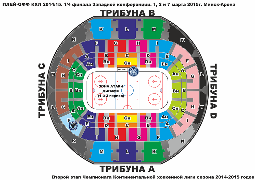 Тикетпро бай. Минск Арена трибуна d сектор f. Минск Арена схема места. Минск Арена сектора схема. Минск Арена трибуны схема.