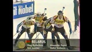 Биатлон-1997. ЧМ в Брезно-Осрблье. Командная гонка