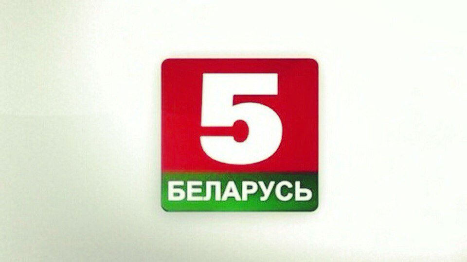 Тв беларусь 5. Беларусь 5. Телеканал Беларусь 5. Беларусь ТВ. Беларусь 1 логотип.