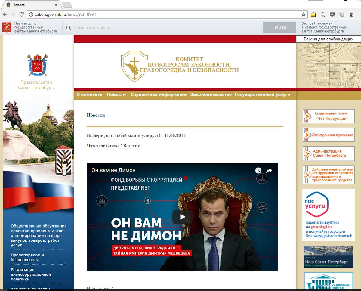 Сайт комитета по законности и правопорядку. Логотип комитет по вопросам законности правопорядка и безопасности. Навальный он вам не Димон. Герб комитет по вопросам законности правопорядка. Комитет по вопросам законности правопорядка и безопасности СПБ ИНН.