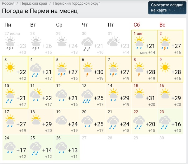 Прогноз на месяц озерск челябинская область