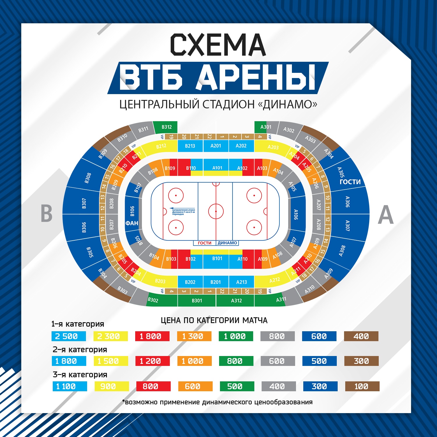 Стадион екатеринбург арена схема мест по секторам на концертах