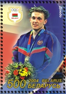 Belarus stamp no. 580 - Ihar Makarau
